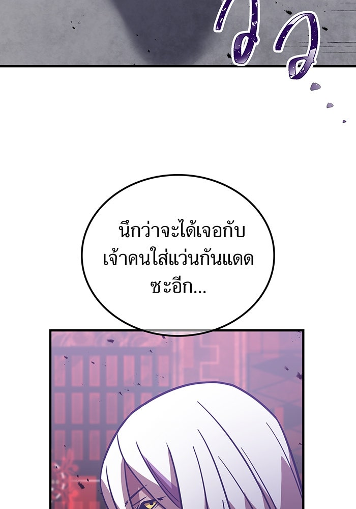 เพลเยอร์เลือดเทวะ - หน้า 157