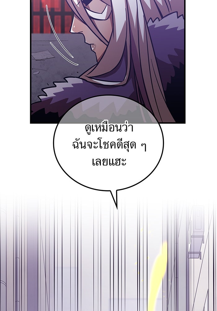 เพลเยอร์เลือดเทวะ - หน้า 158