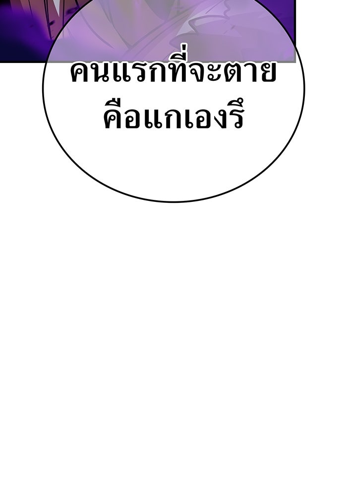 เพลเยอร์เลือดเทวะ - หน้า 164