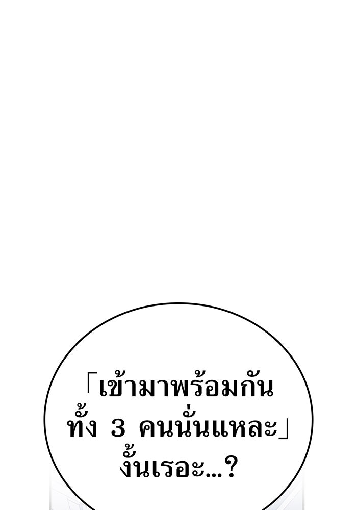 เพลเยอร์เลือดเทวะ - หน้า 2