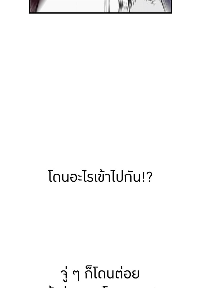 เพลเยอร์เลือดเทวะ - หน้า 27