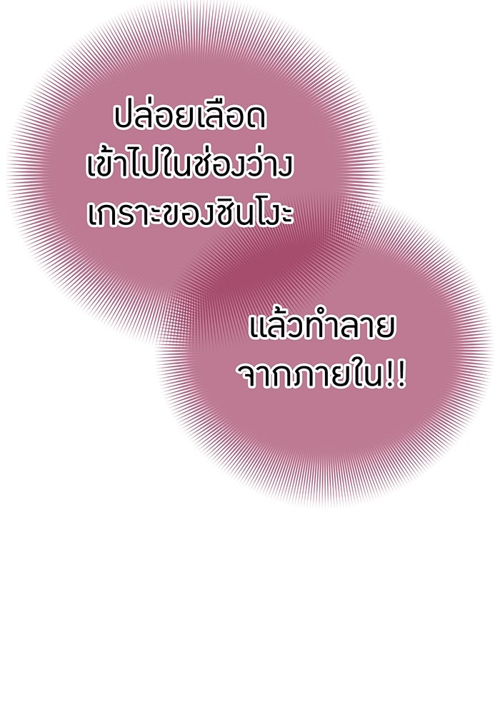 เพลเยอร์เลือดเทวะ - หน้า 31