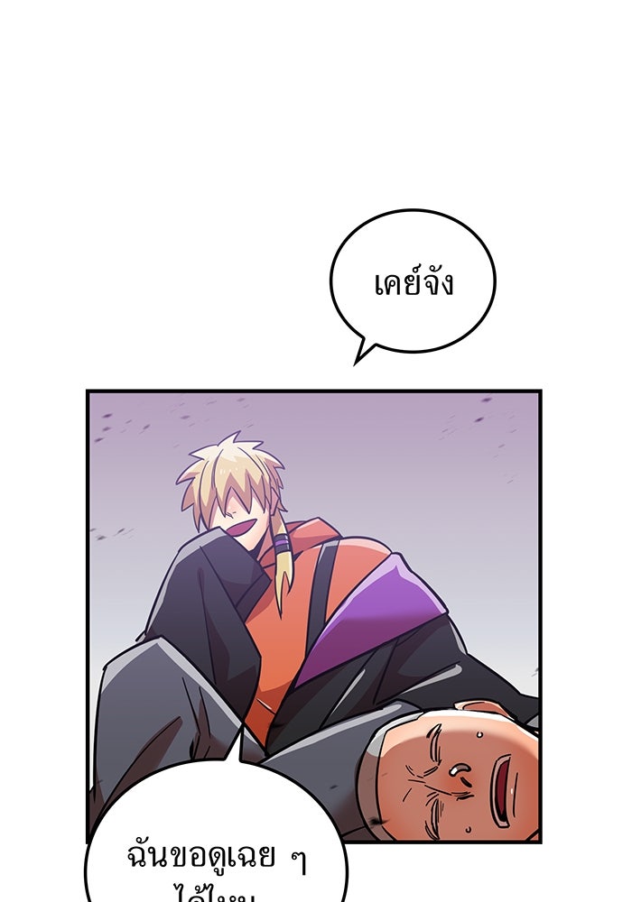 เพลเยอร์เลือดเทวะ - หน้า 57