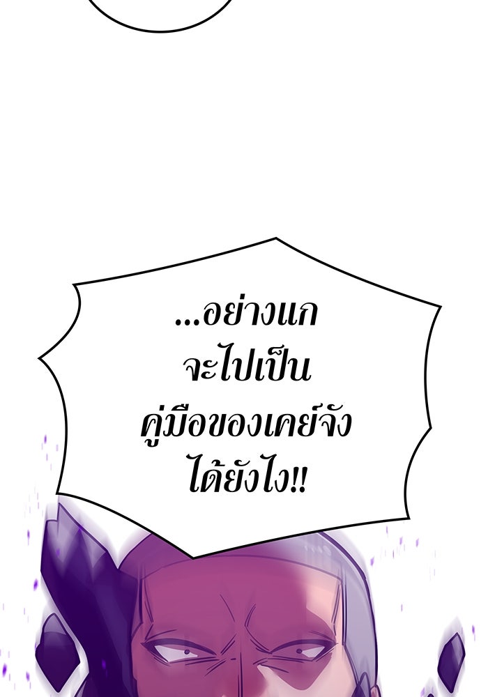เพลเยอร์เลือดเทวะ - หน้า 6