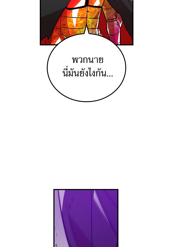 เพลเยอร์เลือดเทวะ - หน้า 62