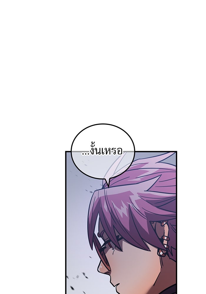 เพลเยอร์เลือดเทวะ - หน้า 129