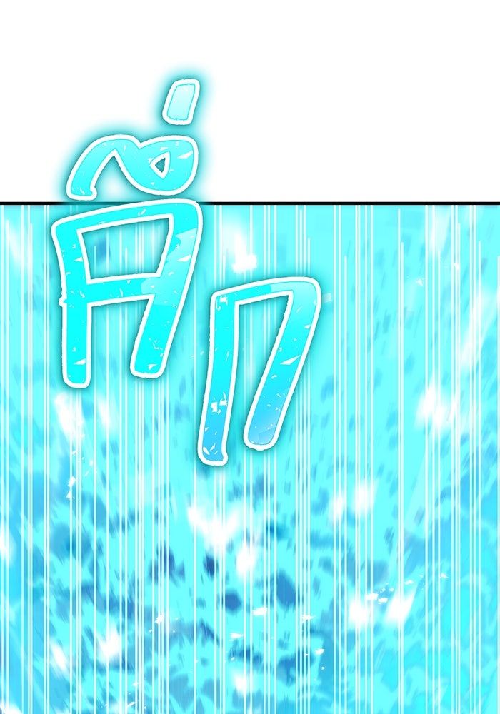เพลเยอร์เลือดเทวะ - หน้า 152