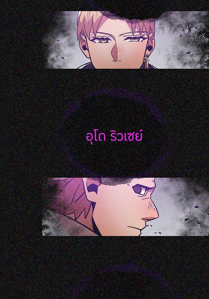 เพลเยอร์เลือดเทวะ - หน้า 3
