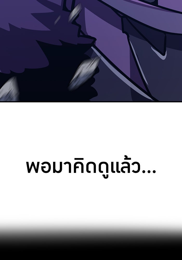 เพลเยอร์เลือดเทวะ - หน้า 35