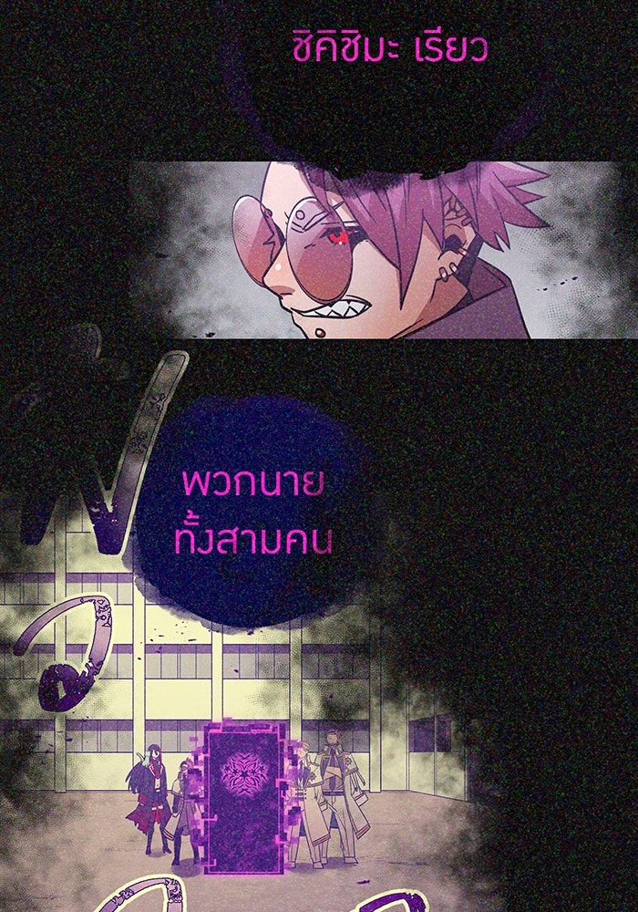 เพลเยอร์เลือดเทวะ - หน้า 4