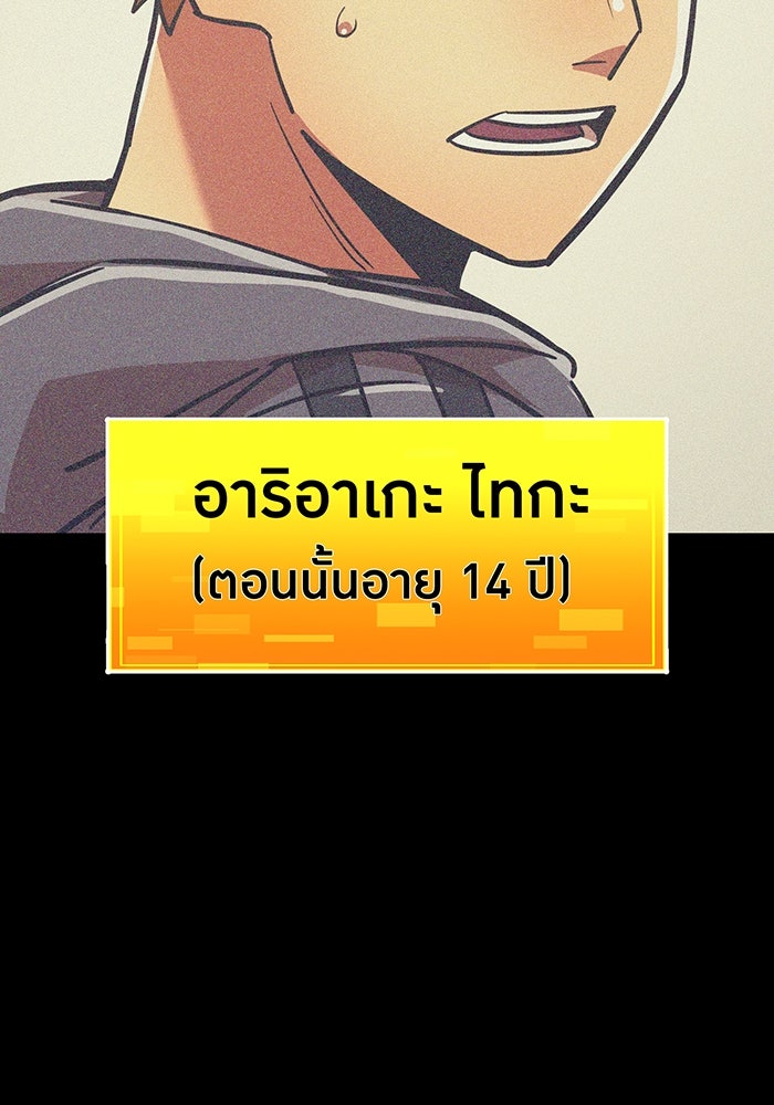 เพลเยอร์เลือดเทวะ - หน้า 41