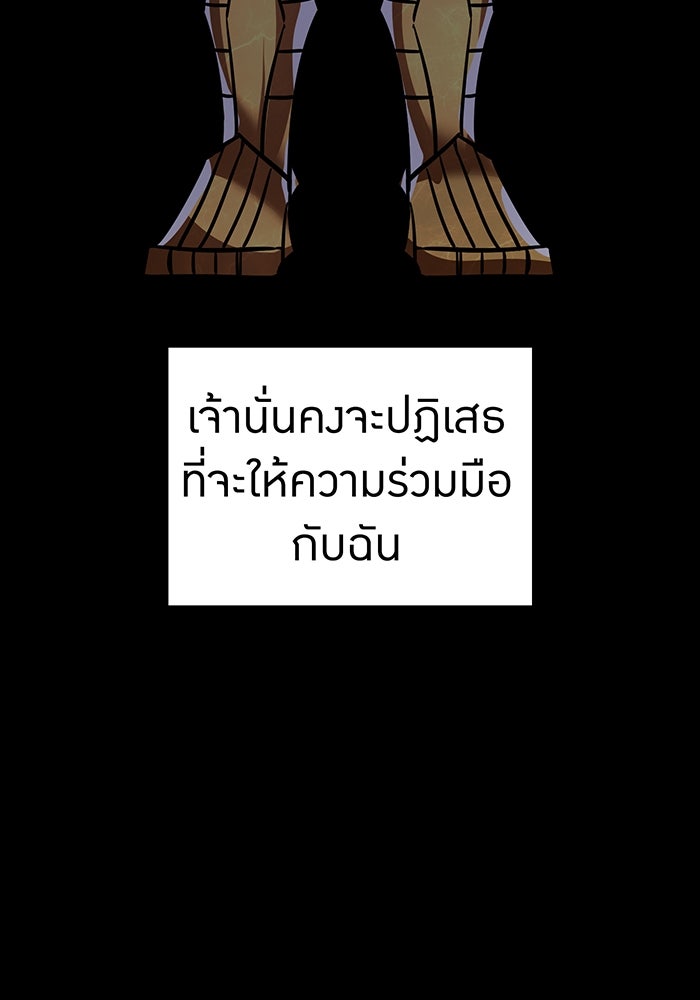 เพลเยอร์เลือดเทวะ - หน้า 44