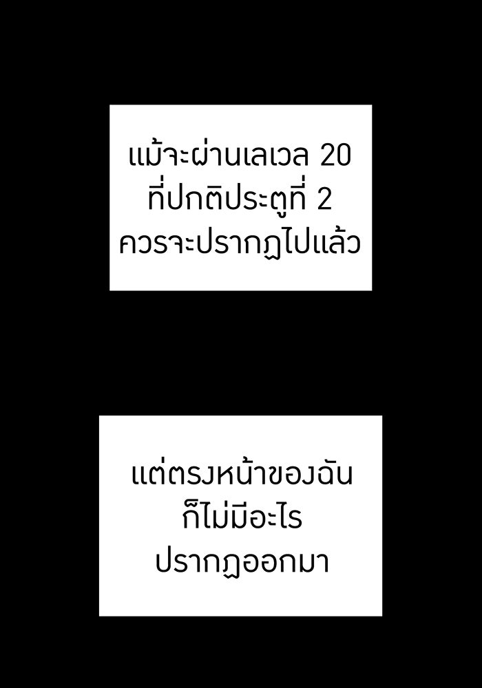 เพลเยอร์เลือดเทวะ - หน้า 45