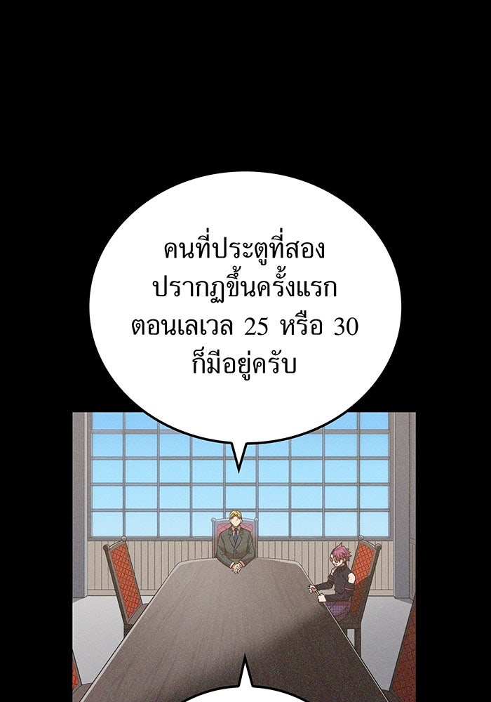 เพลเยอร์เลือดเทวะ - หน้า 46