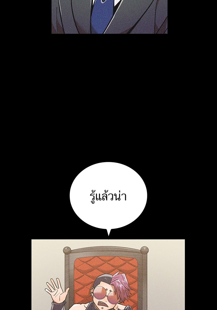 เพลเยอร์เลือดเทวะ - หน้า 48