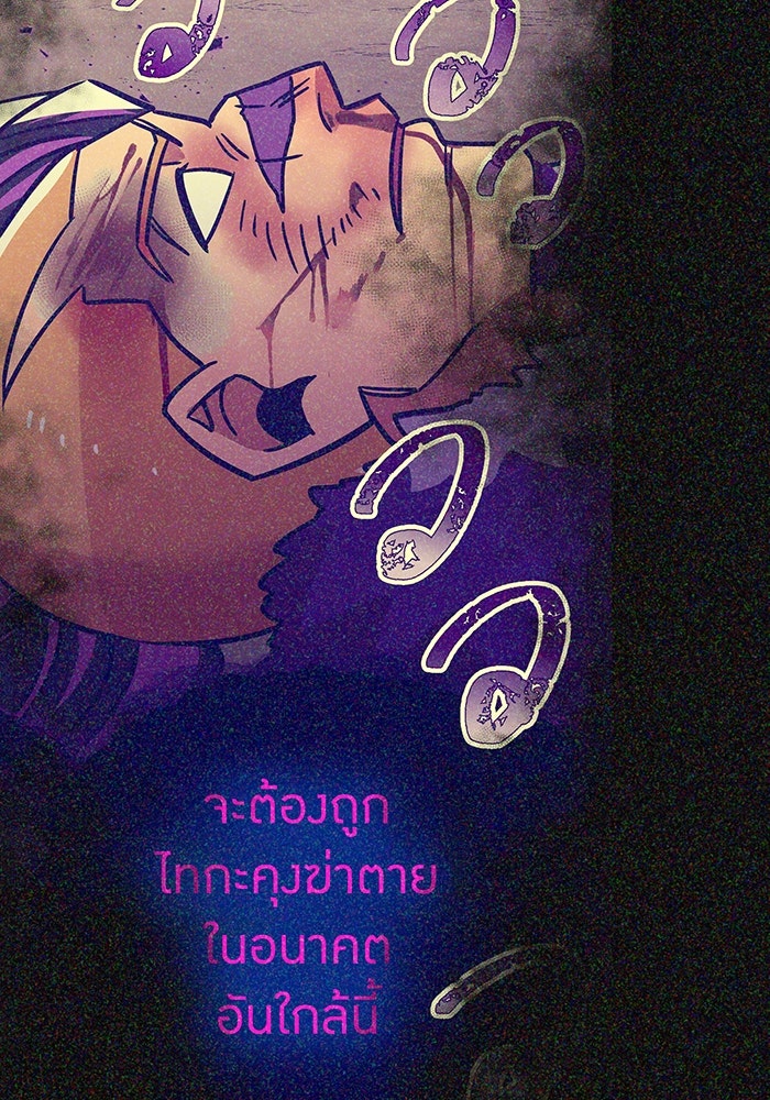 เพลเยอร์เลือดเทวะ - หน้า 5