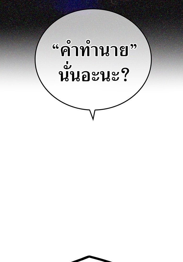 เพลเยอร์เลือดเทวะ - หน้า 6