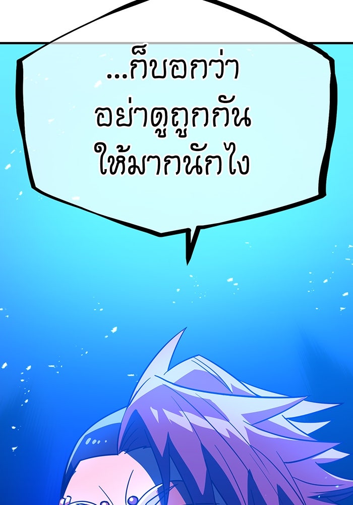 เพลเยอร์เลือดเทวะ - หน้า 7