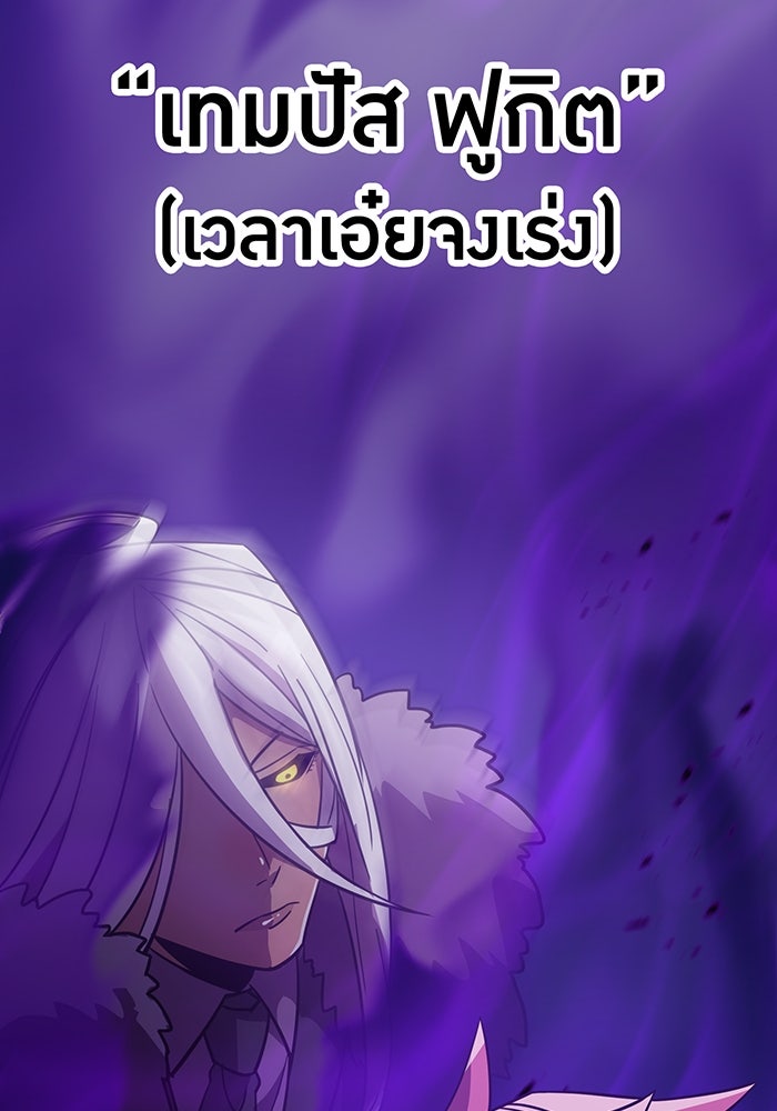 เพลเยอร์เลือดเทวะ - หน้า 74