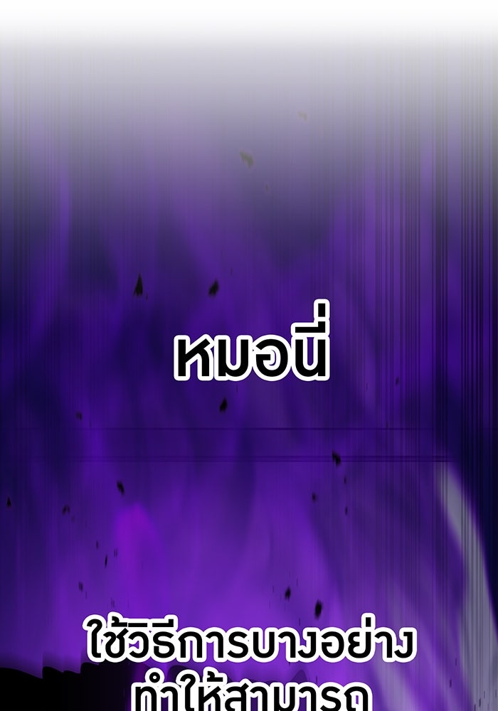 เพลเยอร์เลือดเทวะ - หน้า 80
