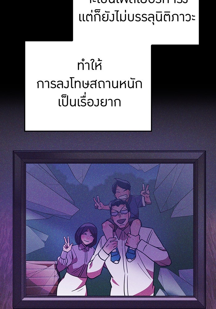 เพลเยอร์เลือดเทวะ - หน้า 151
