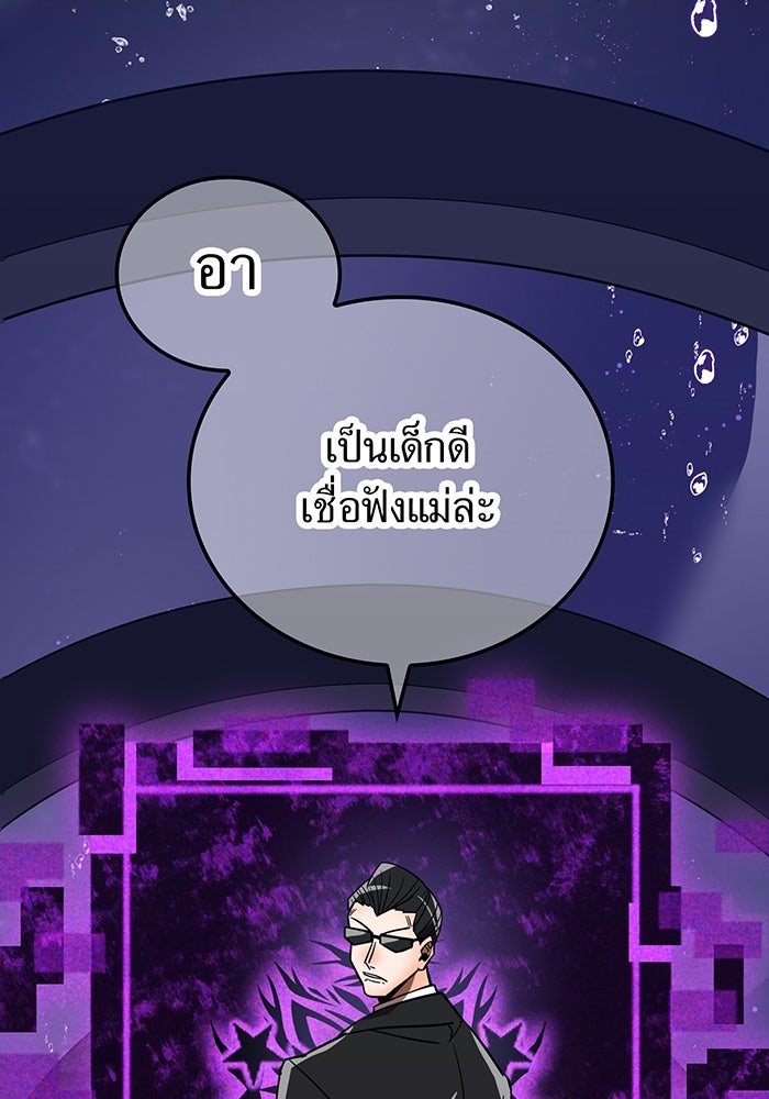เพลเยอร์เลือดเทวะ - หน้า 3