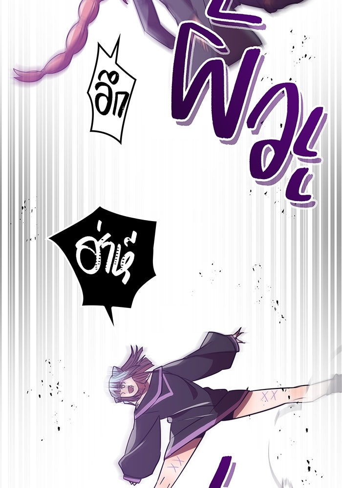 เพลเยอร์เลือดเทวะ - หน้า 166