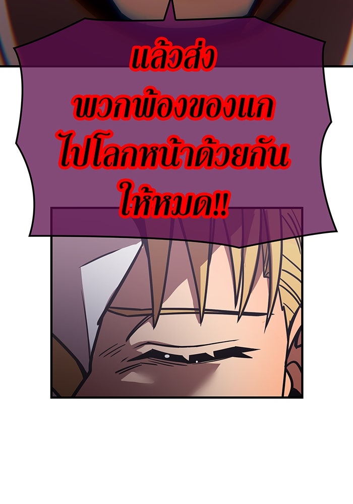 เพลเยอร์เลือดเทวะ - หน้า 3