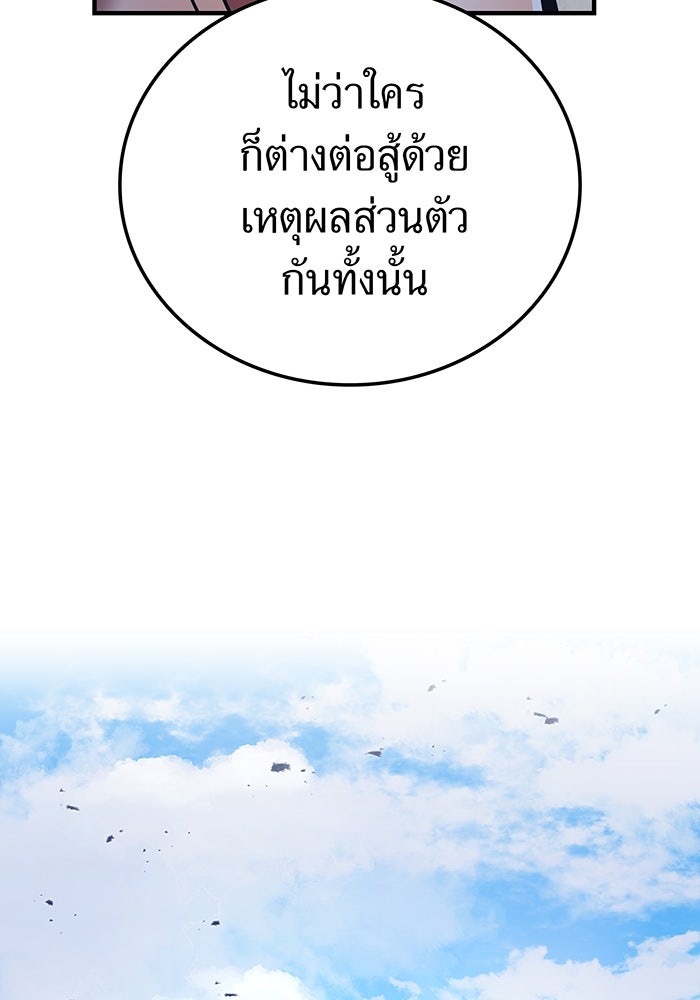 เพลเยอร์เลือดเทวะ - หน้า 39