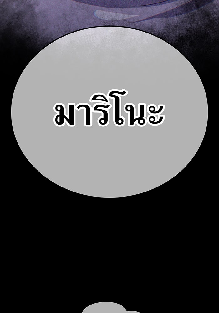 เพลเยอร์เลือดเทวะ - หน้า 116