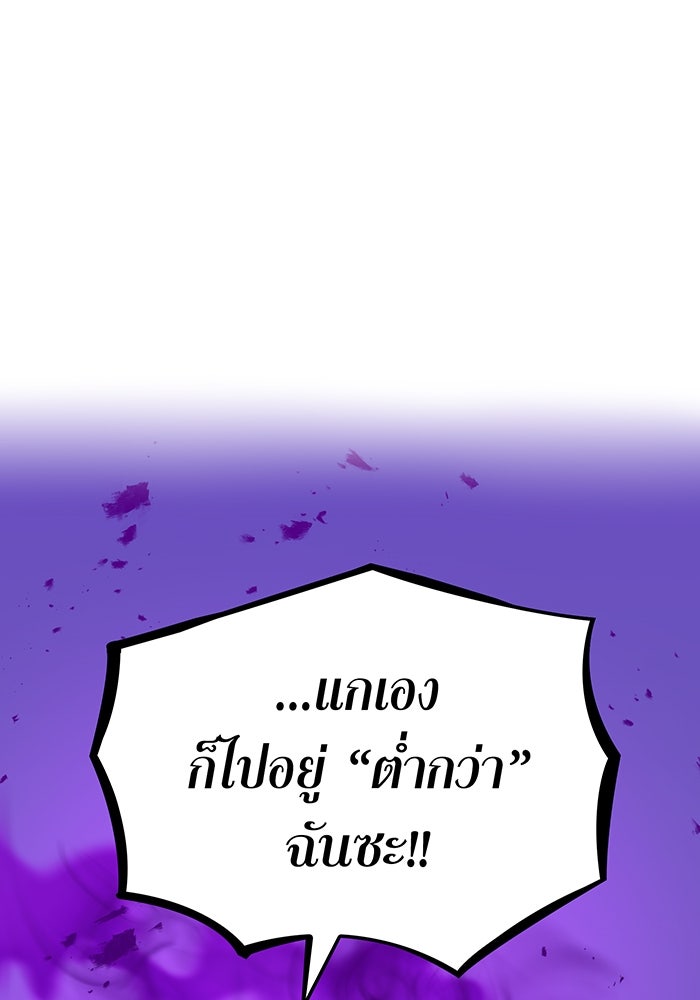 เพลเยอร์เลือดเทวะ - หน้า 136