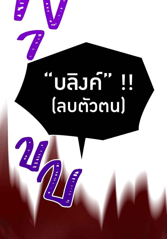 เพลเยอร์เลือดเทวะ - หน้า 147