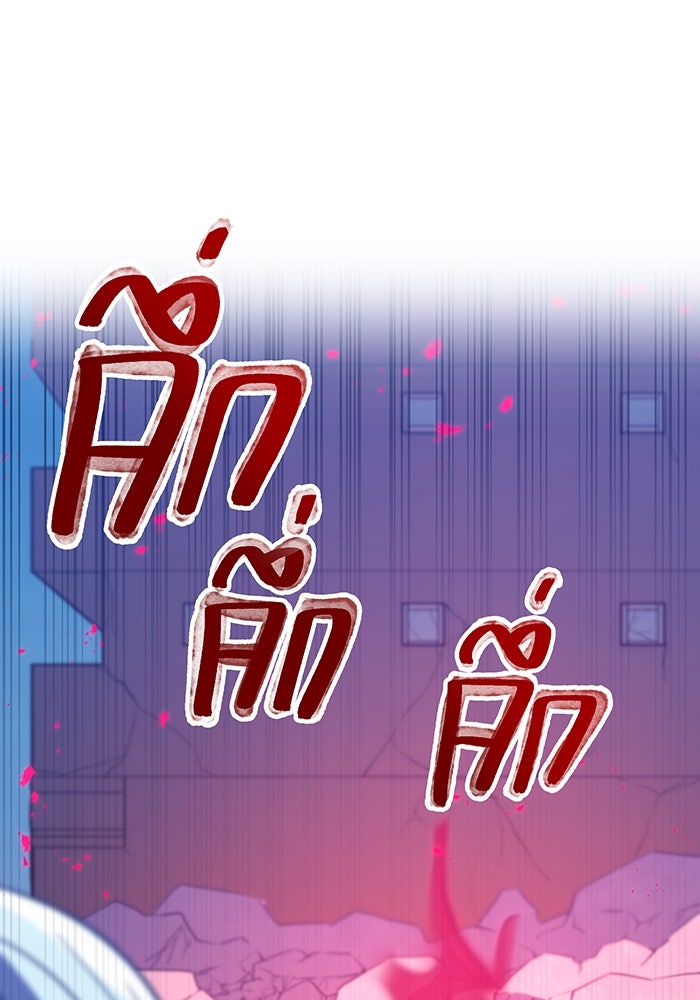 เพลเยอร์เลือดเทวะ - หน้า 166