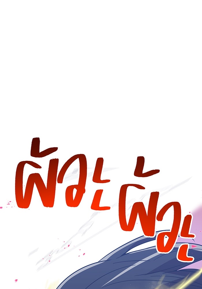 เพลเยอร์เลือดเทวะ - หน้า 35