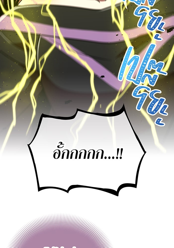 เพลเยอร์เลือดเทวะ - หน้า 39
