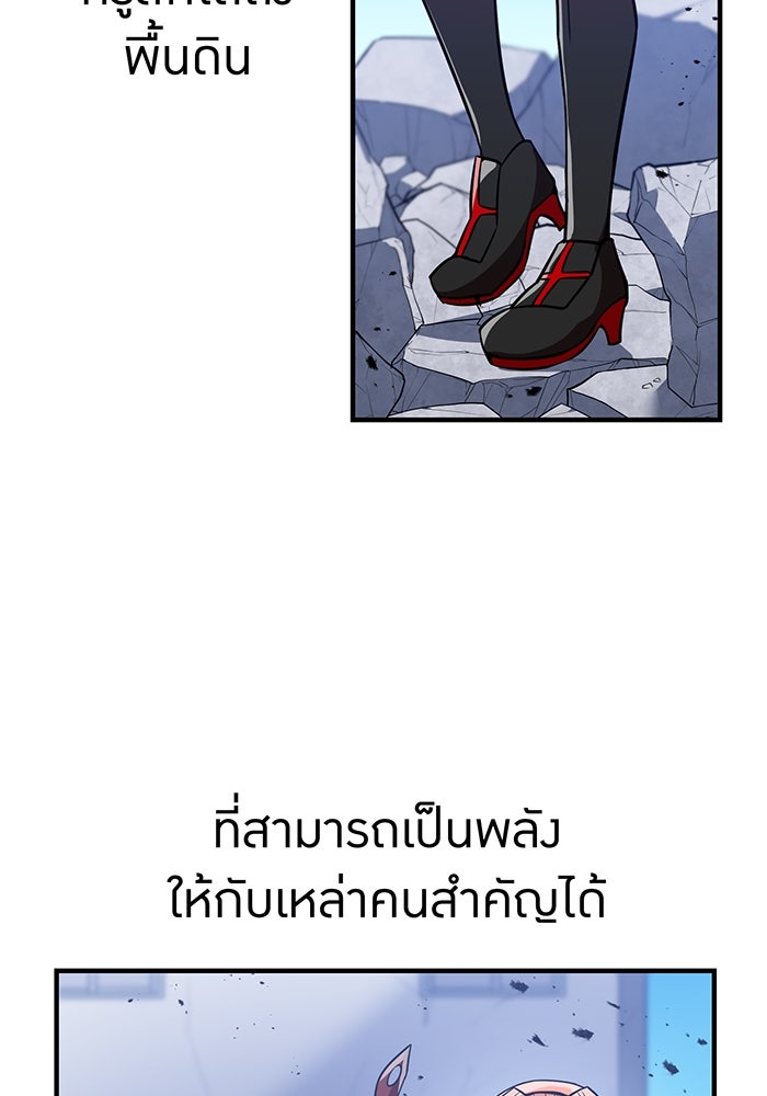 เพลเยอร์เลือดเทวะ - หน้า 4