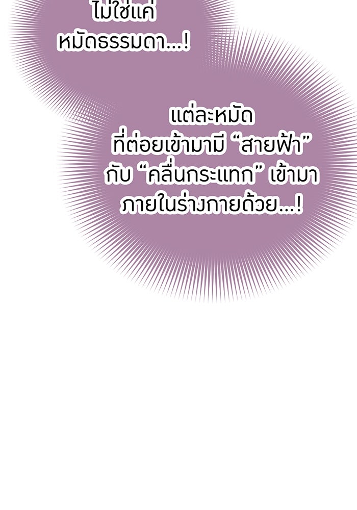 เพลเยอร์เลือดเทวะ - หน้า 40
