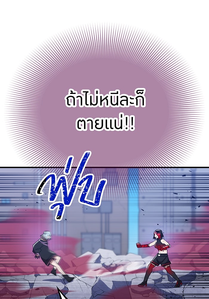 เพลเยอร์เลือดเทวะ - หน้า 41