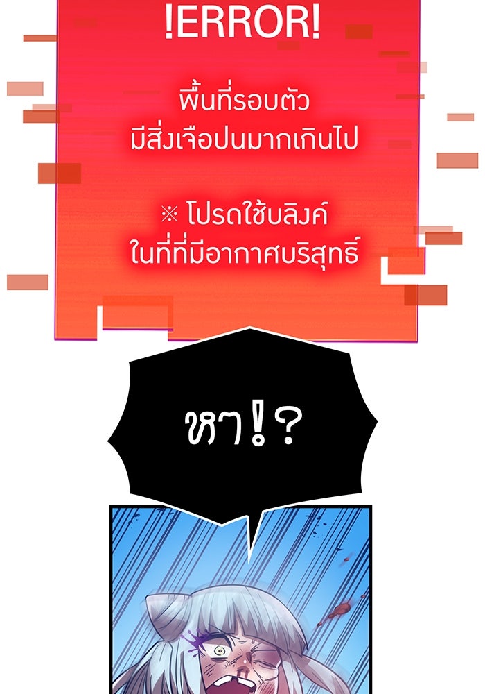 เพลเยอร์เลือดเทวะ - หน้า 44