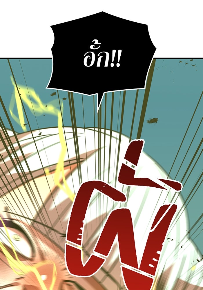 เพลเยอร์เลือดเทวะ - หน้า 46