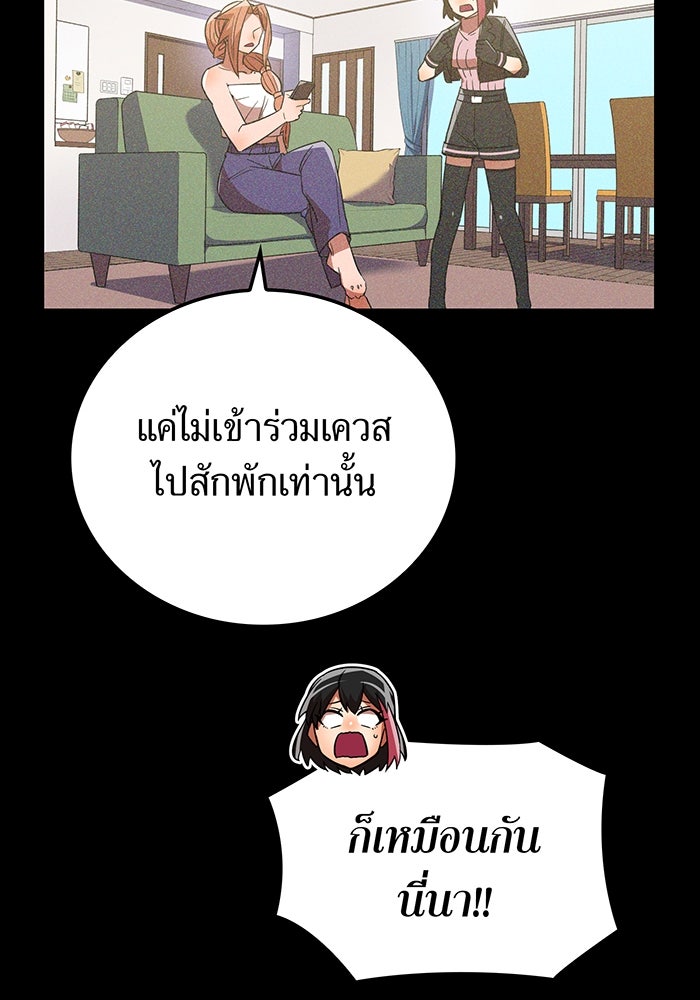 เพลเยอร์เลือดเทวะ - หน้า 63