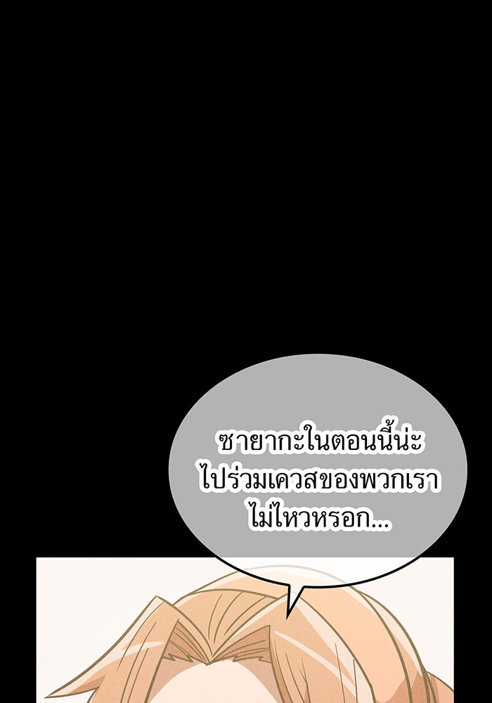 เพลเยอร์เลือดเทวะ - หน้า 64