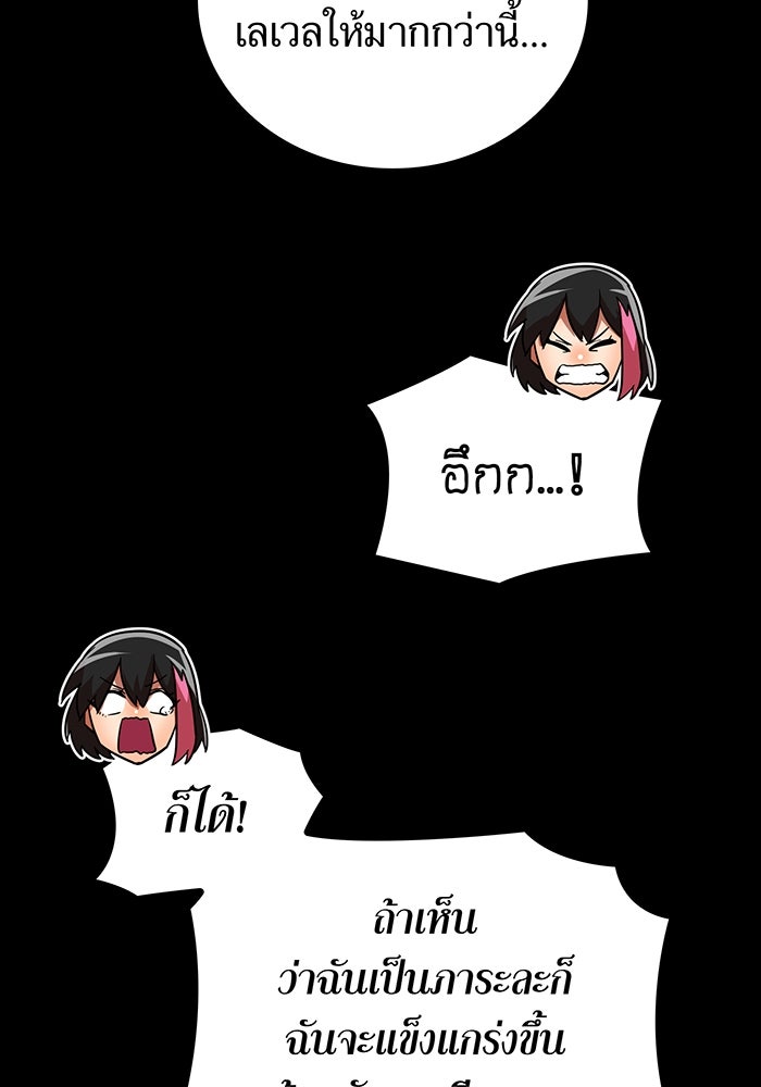 เพลเยอร์เลือดเทวะ - หน้า 67