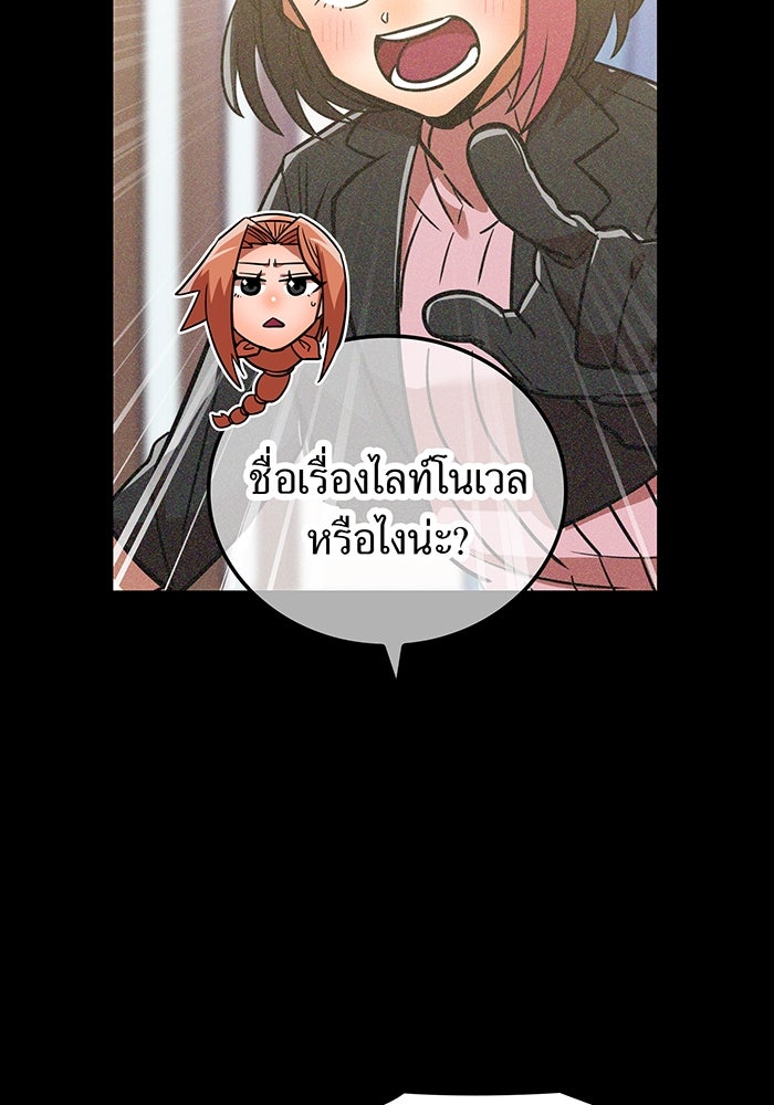 เพลเยอร์เลือดเทวะ - หน้า 69