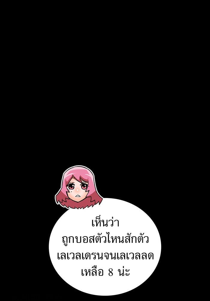 เพลเยอร์เลือดเทวะ - หน้า 74