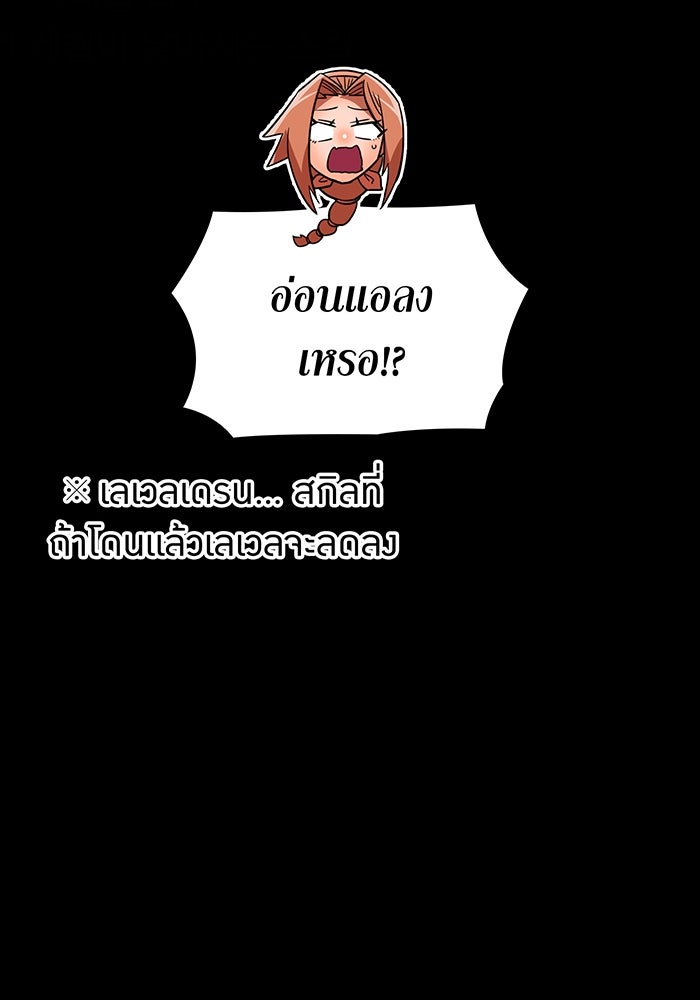 เพลเยอร์เลือดเทวะ - หน้า 75