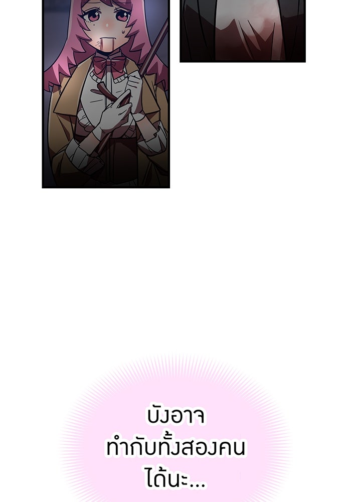 เพลเยอร์เลือดเทวะ - หน้า 8