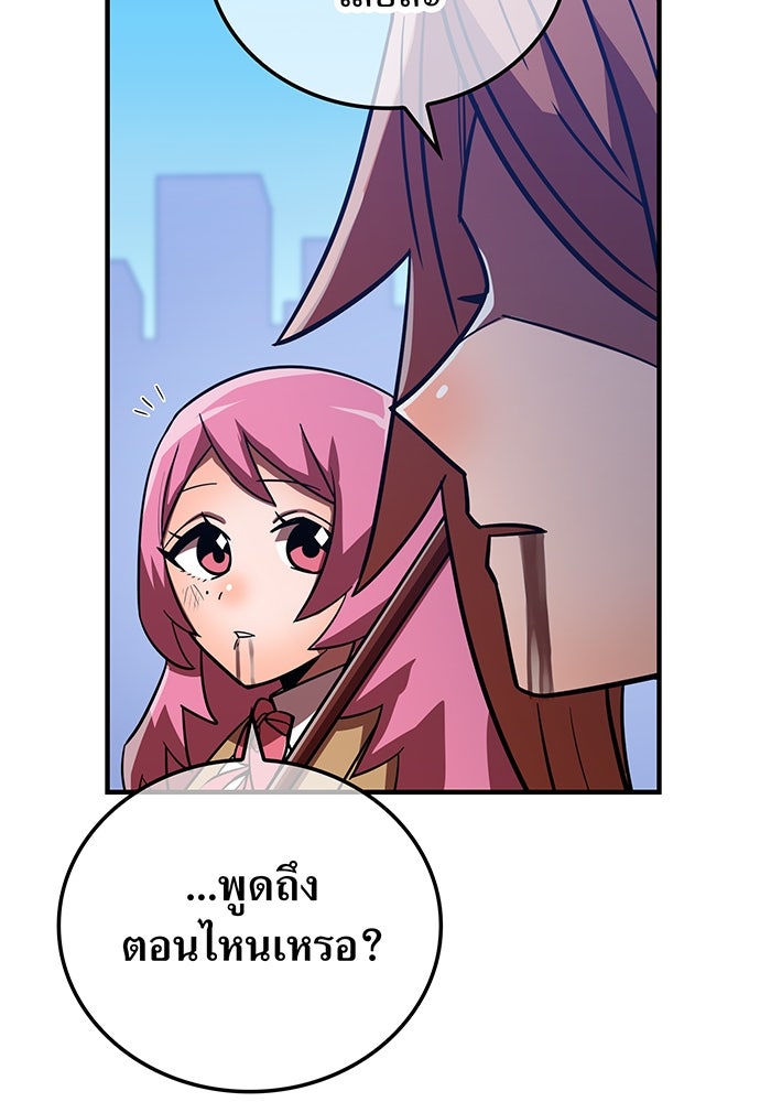 เพลเยอร์เลือดเทวะ - หน้า 82