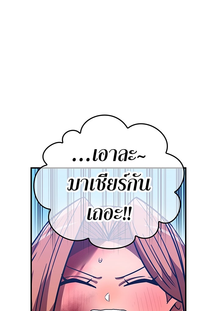 เพลเยอร์เลือดเทวะ - หน้า 83