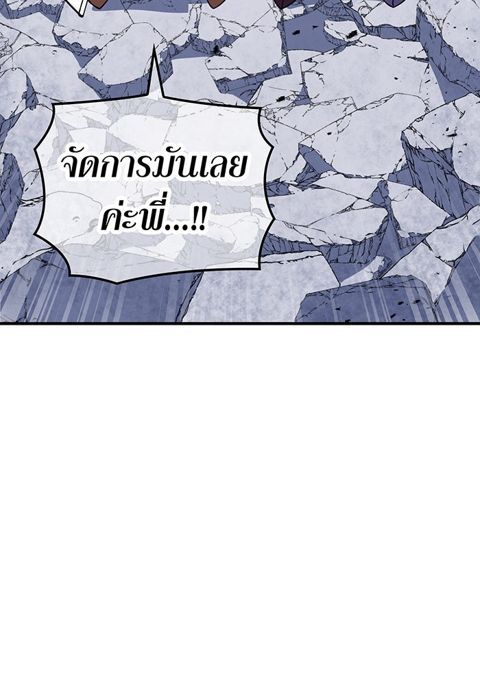 เพลเยอร์เลือดเทวะ - หน้า 86